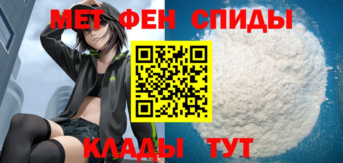 Набережные Челны  АМФЕТАМИН  Вход с VPN  Amphetamine VHQ 