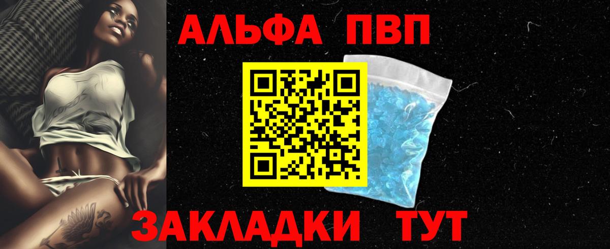 A-PVP крисы CK  Вход с VPN  А ПВП  A PVP кристаллы  Набережные Челны  где найти наркотики  APVP крисы CK 