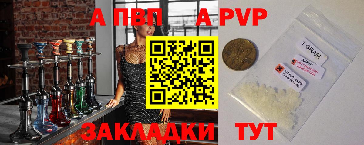 А ПВП VHQ Набережные Челны