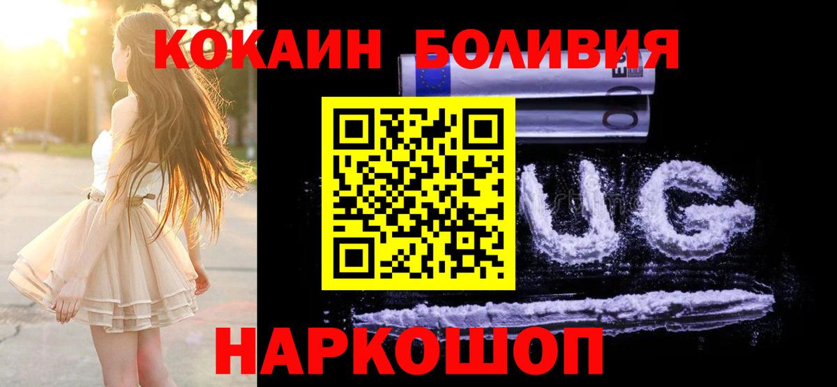 COCAIN  Cocaine Columbia  Вход с VPN  Набережные Челны  КОКАИН Колумбийский 