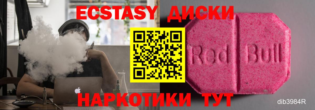 Набережные Челны  ЭКСТАЗИ louis Vuitton  Ecstasy  Вход с VPN  Ecstasy 280 MDMA 