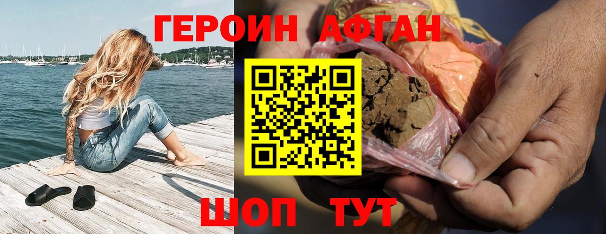 Героин белый Набережные Челны