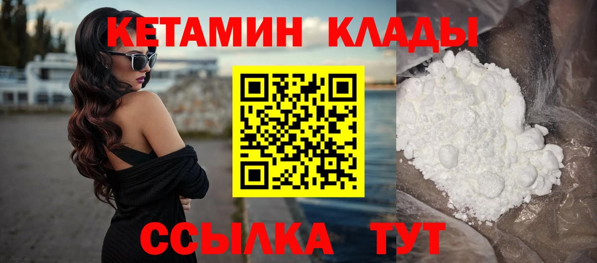 КЕТАМИН ketamine  Вход с VPN  КЕТАМИН ketamine  Набережные Челны 