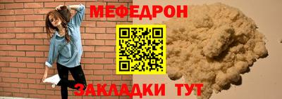 MESCALINE Гусиноозёрск