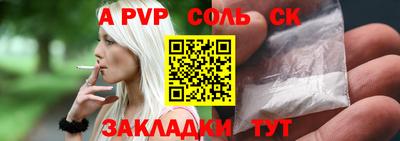 альфа пвп Гусев