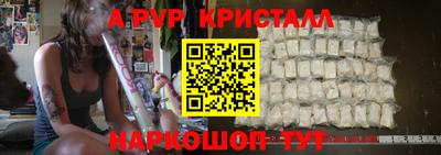 альфа пвп Гусев