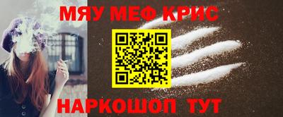 MESCALINE Гусиноозёрск