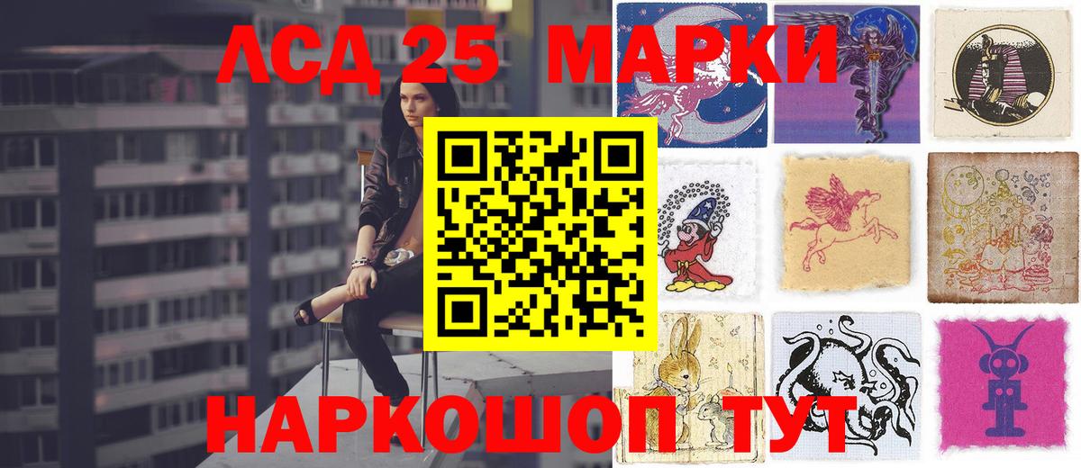 LSD-25 экстази кислота Набережные Челны