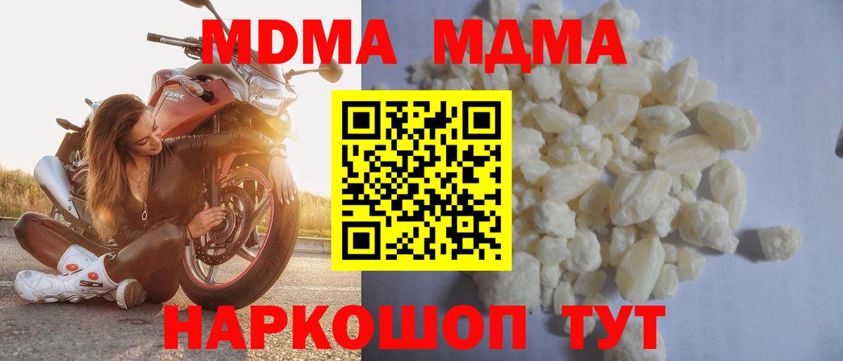 MDMA кристаллы  Вход с VPN  МДМА  Набережные Челны  MDMA Molly 