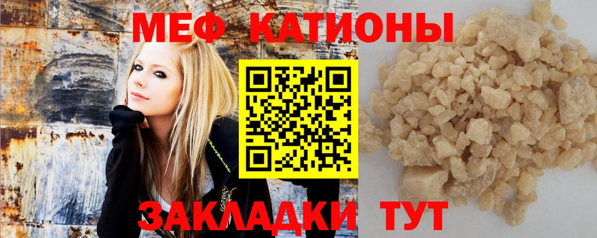 МЕФ VHQ  Вход с VPN  МЕФ  МЯУ-МЯУ  МЯУ-МЯУ мука  Набережные Челны 