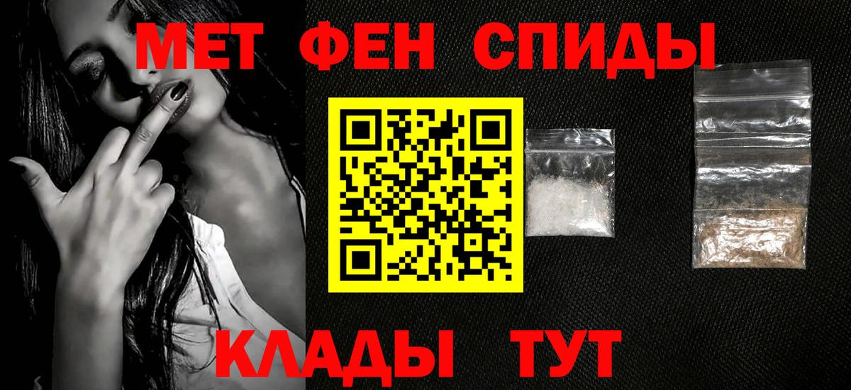 МЕТАМФЕТАМИН винт Набережные Челны