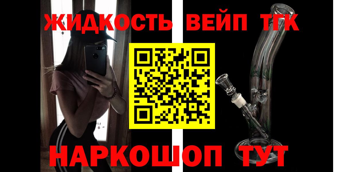 наркошоп  Вход с VPN  Дистиллят ТГК вейп  Набережные Челны  блэк спрут ONION  ТГК вейп с тгк 