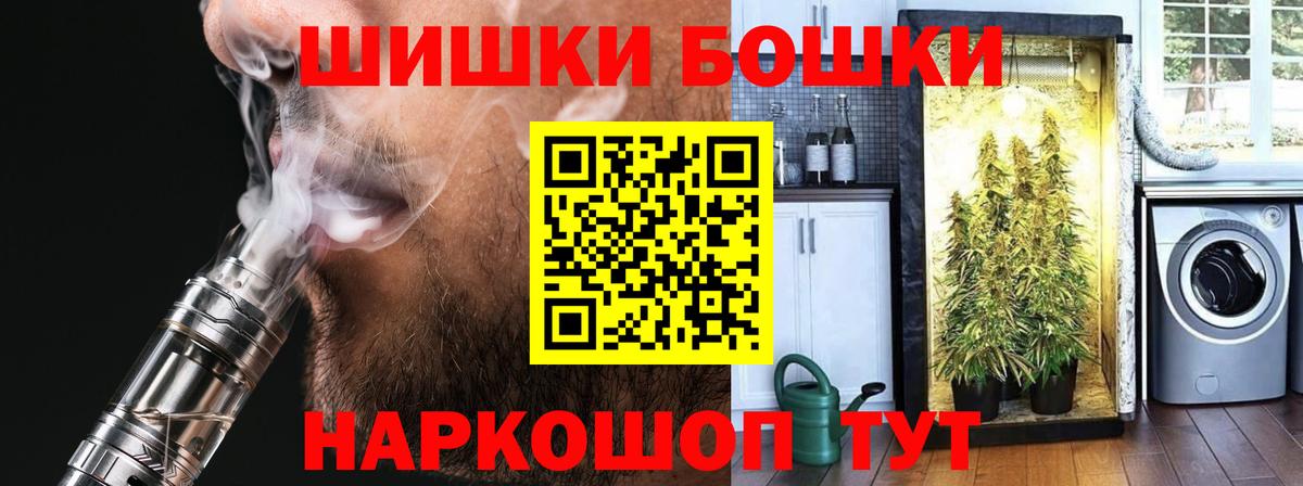 МАРИХУАНА планчик Набережные Челны
